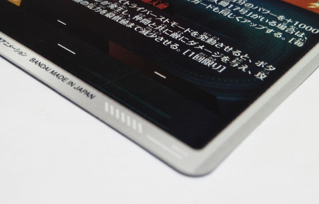 ドラゴンボールスーパーダイバーズ SDV4-028 人造人間18号 パラレル