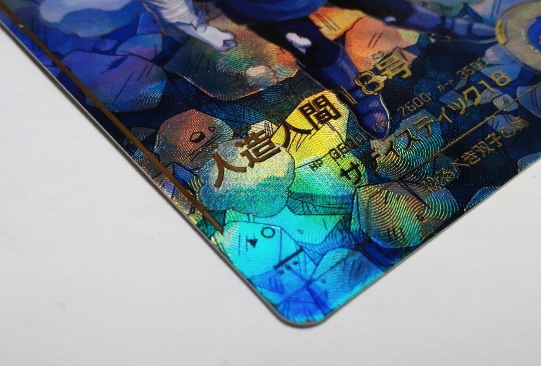 ドラゴンボールスーパーダイバーズ SDV4-028 人造人間18号 パラレル