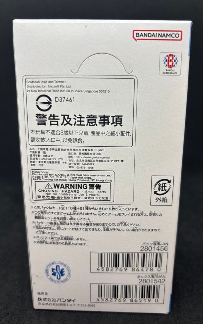 フュージョンワールド　MANGA BOOSTER 01 BOX 未開封