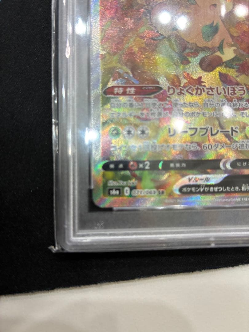 リーフィアV sr sa sar psa10 イーブイヒーローズ