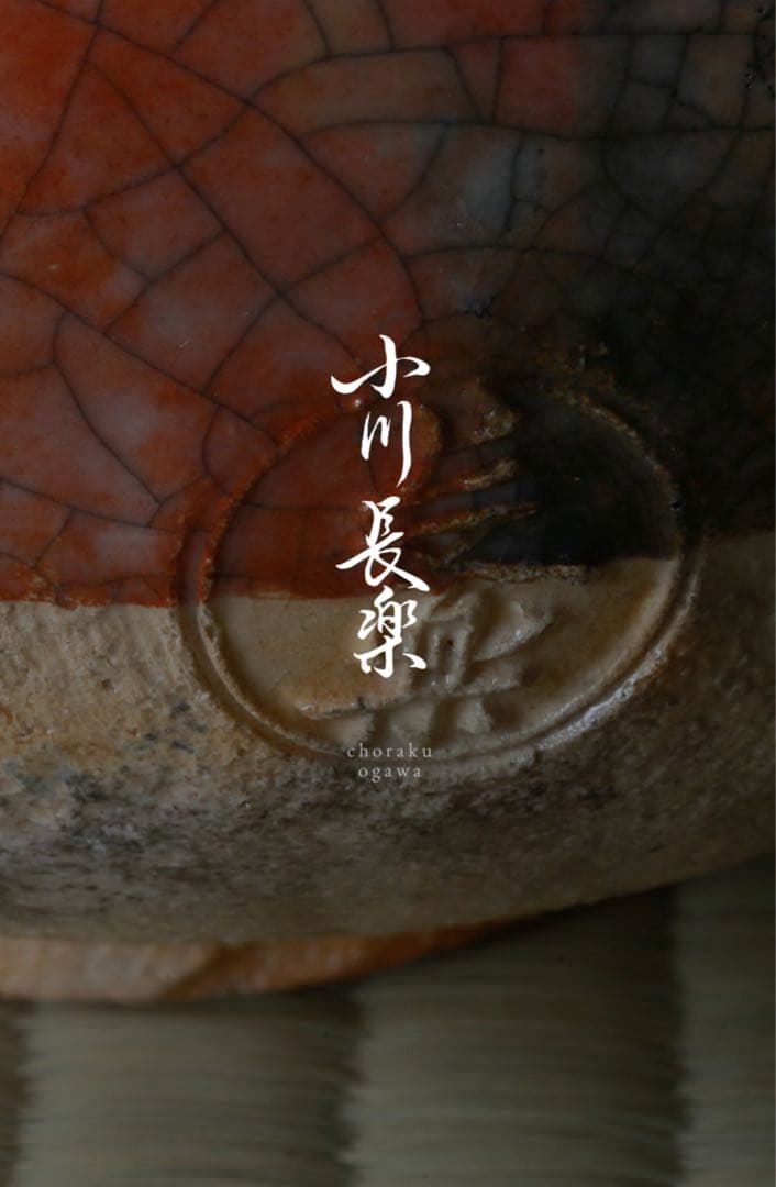 小川裕嗣　長樂　2013 初個展 小川長樂