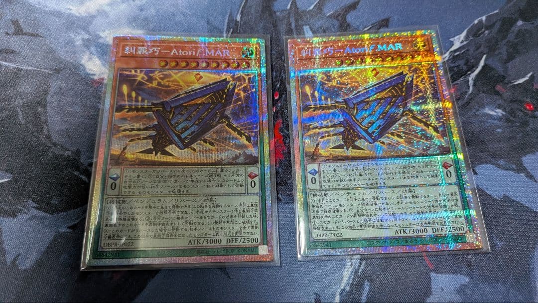遊戯王　糾罪巧-atoriϝ.mar エニアクラフト　アトリマール　プリズマ2枚