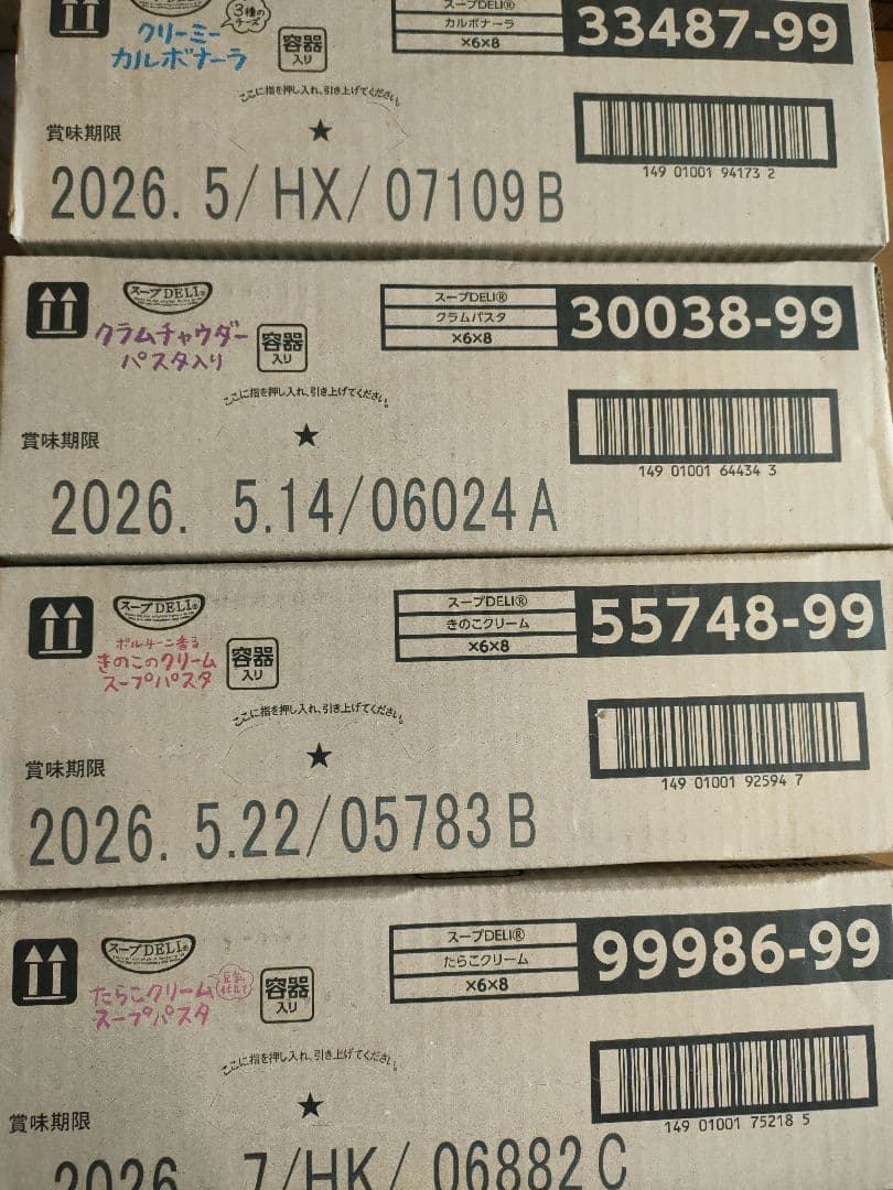 お菓子　食品まとめ売り