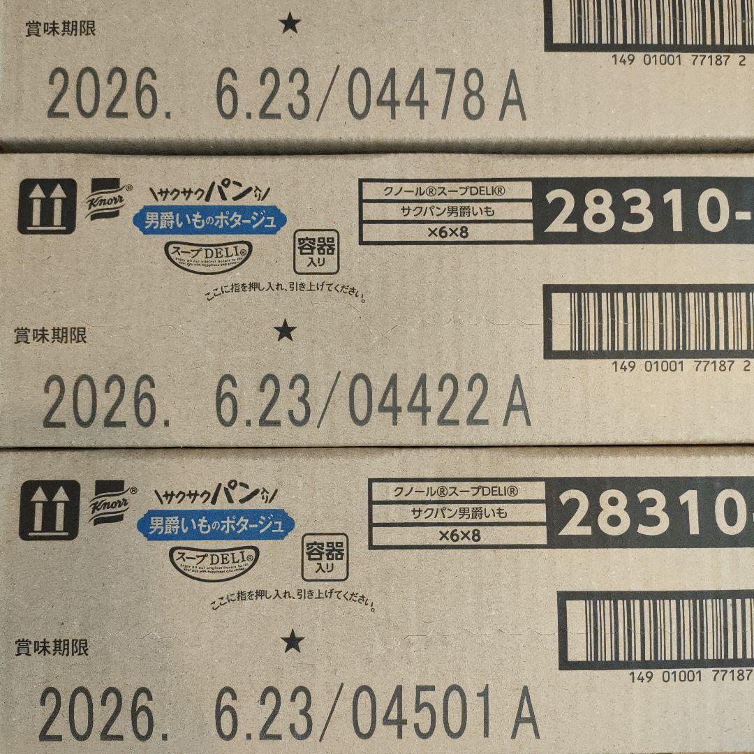 お菓子　食品まとめ売り