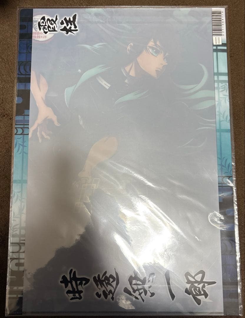 鬼滅の刃 時透無一郎 ワールドツアー ランチョンマットケース