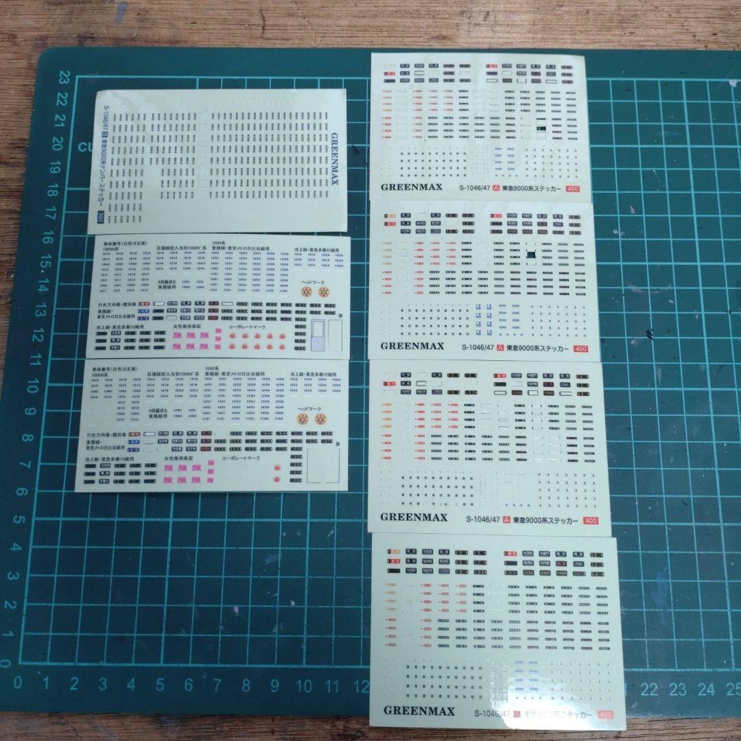 グリーンマックス 東急9000系 8両セット