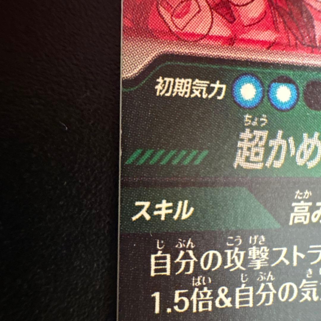 ドラゴンボールスーパーダイバーズsdv5-055孫悟空DAパラレル