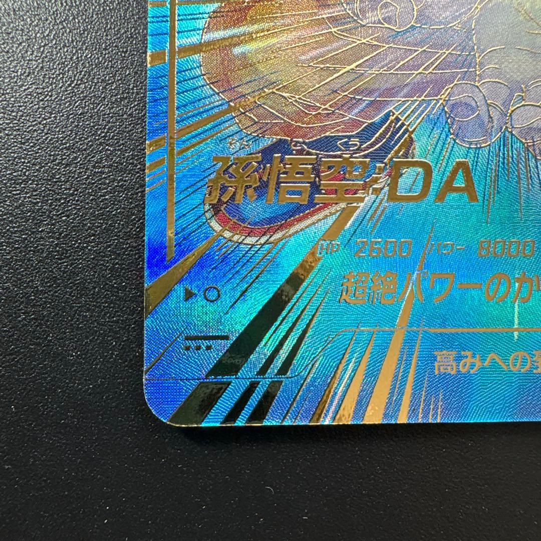 ドラゴンボールスーパーダイバーズsdv5-055孫悟空DAパラレル