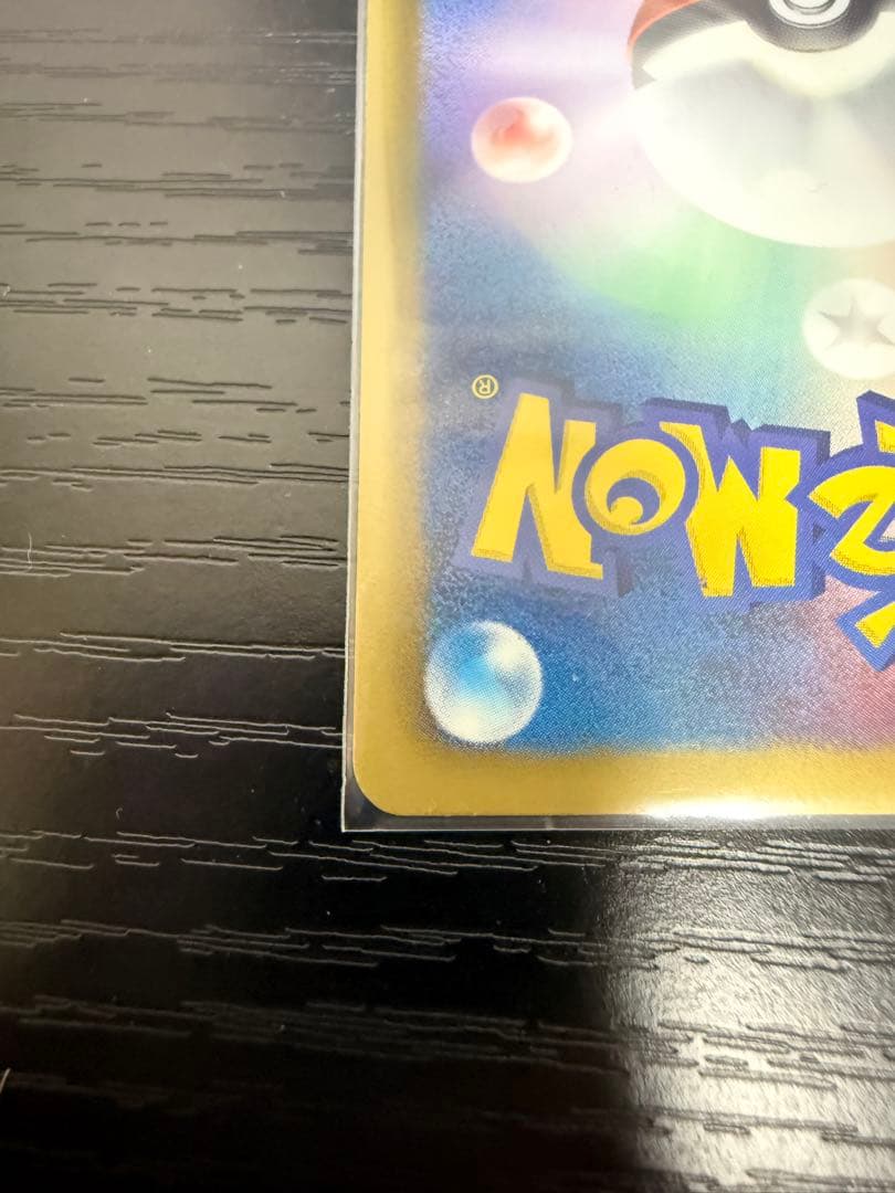 エモンガ SR SC シャイニーコレクション 023/020ポケモンカードゲーム