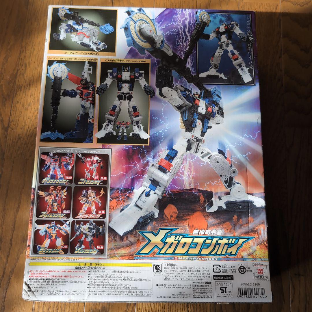 未開封　タカラトミー　メガロコンボイ　GC-23