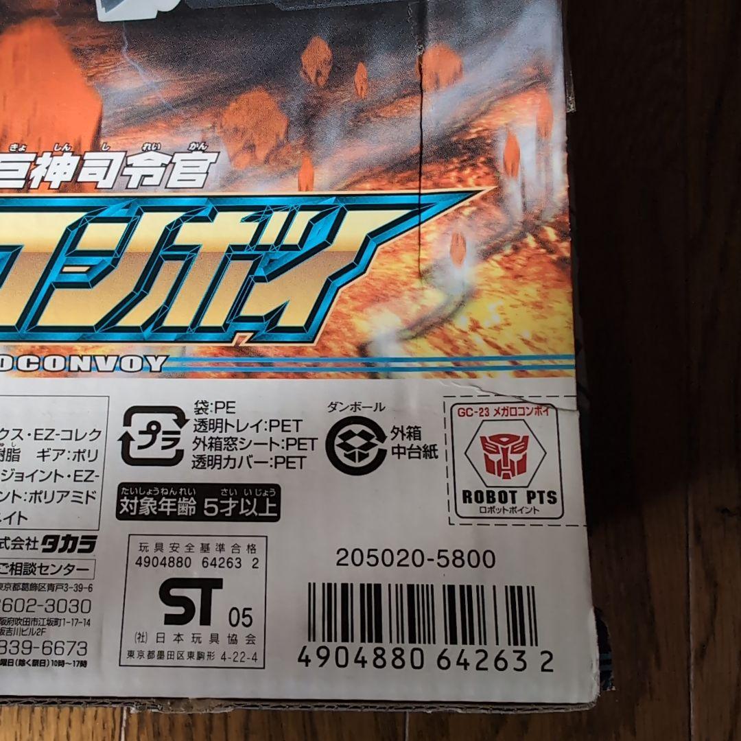 未開封　タカラトミー　メガロコンボイ　GC-23