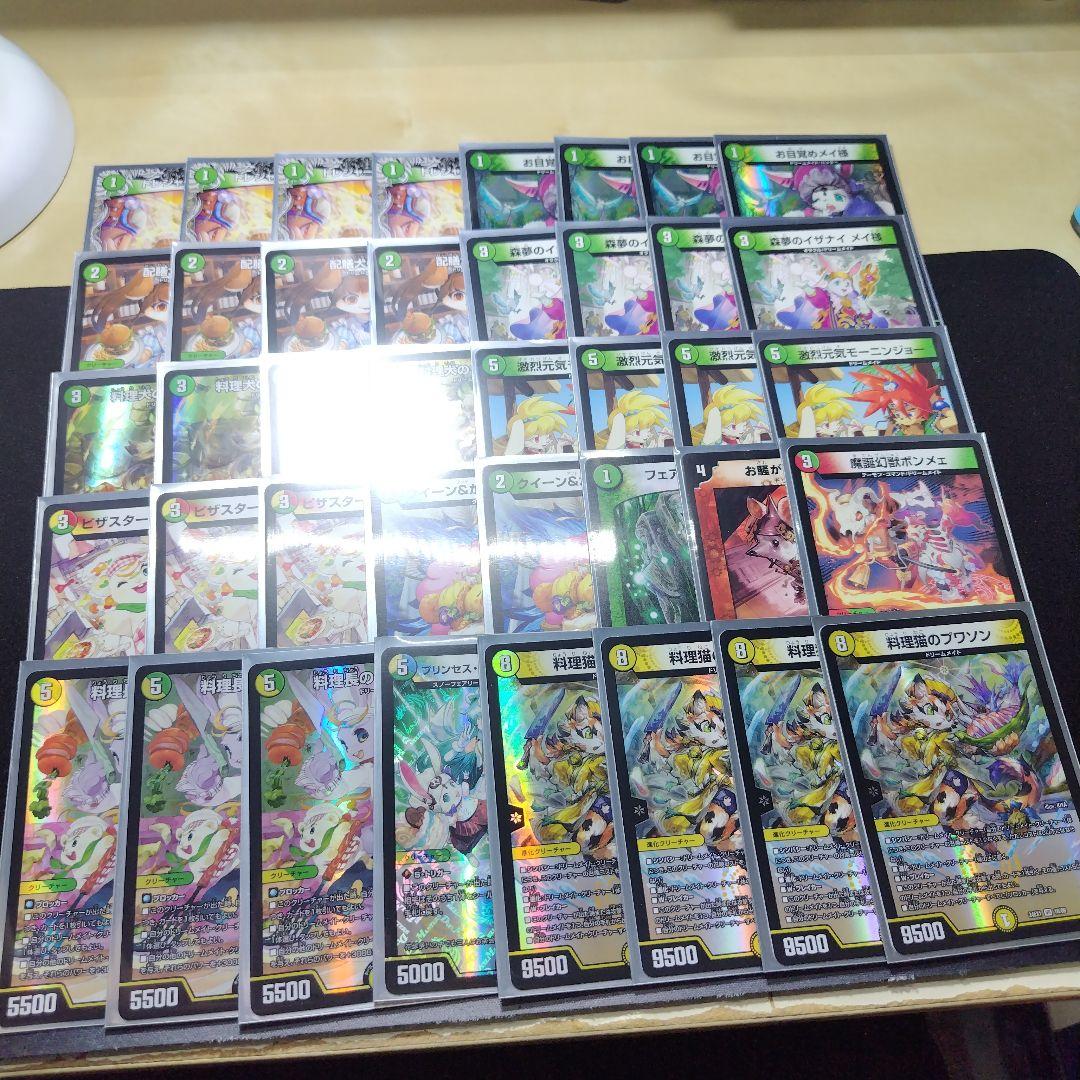 デュエルマスターズ 白緑ドリームメイト リースドリームメイト デッキ