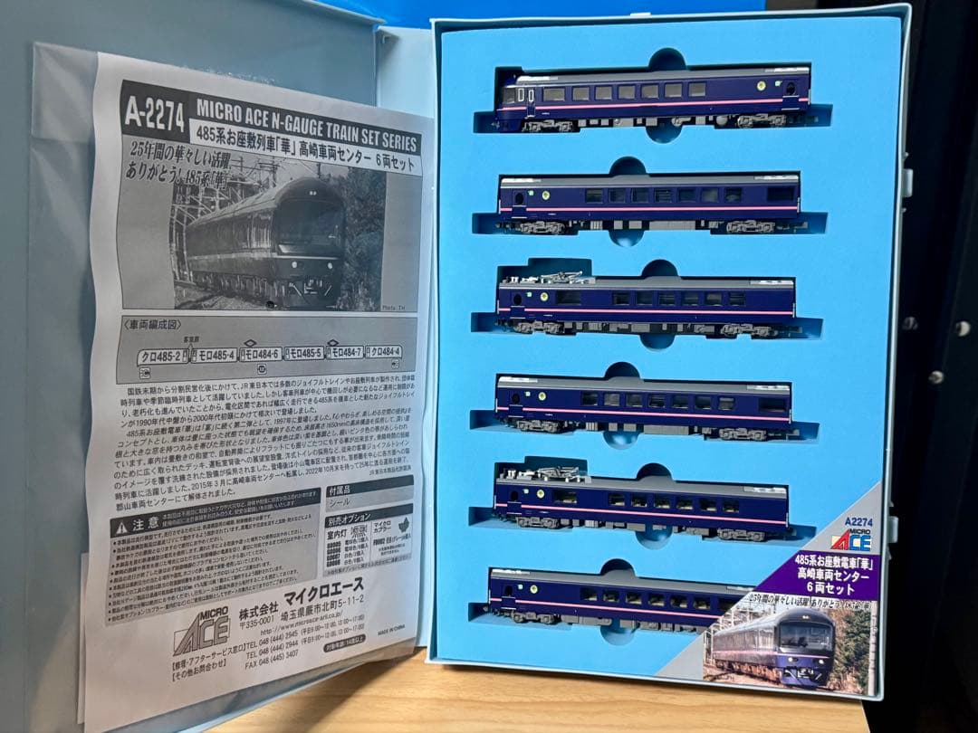 マイクロエース A-2274 485系 お座敷電車「華」高崎車両センターセット