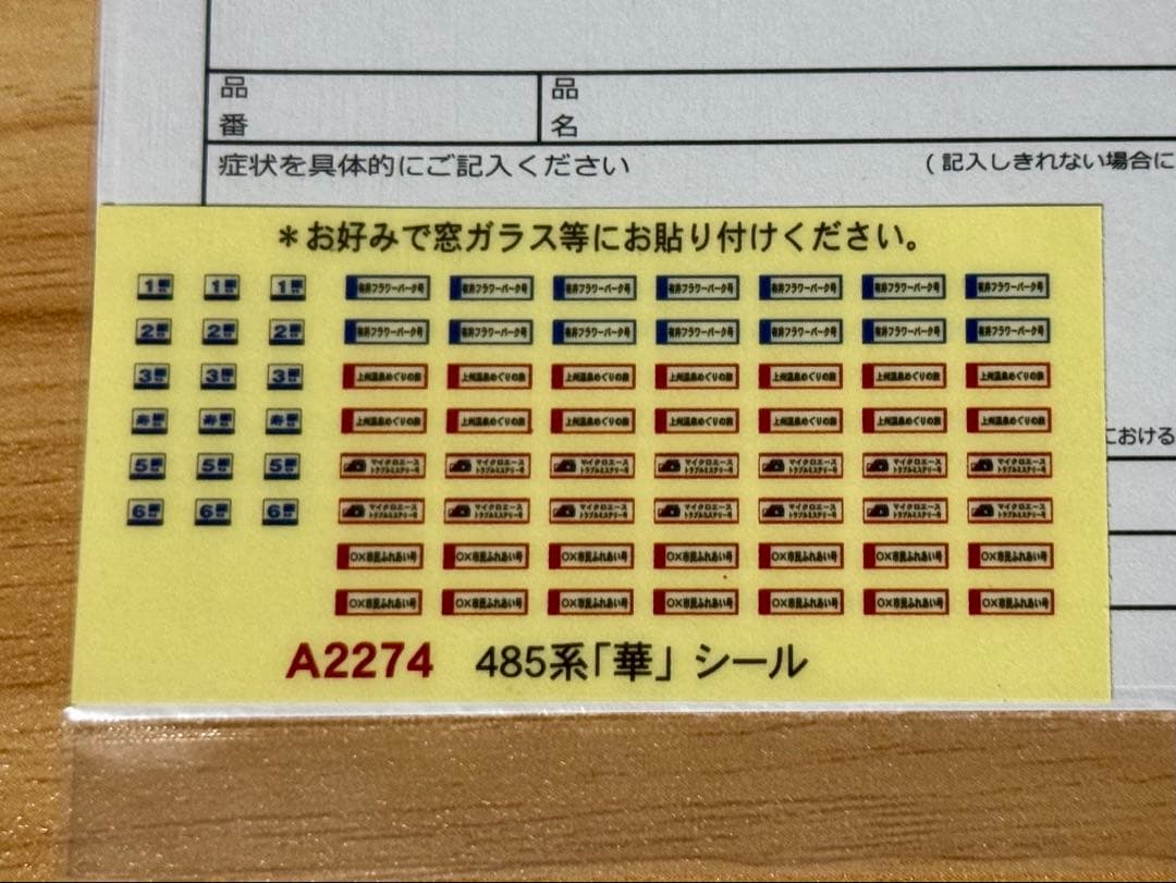 マイクロエース A-2274 485系 お座敷電車「華」高崎車両センターセット