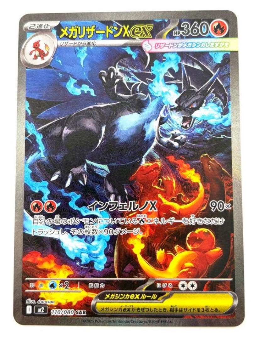 美品　メガリザードンXex sar ポケモンカード　センタリング良