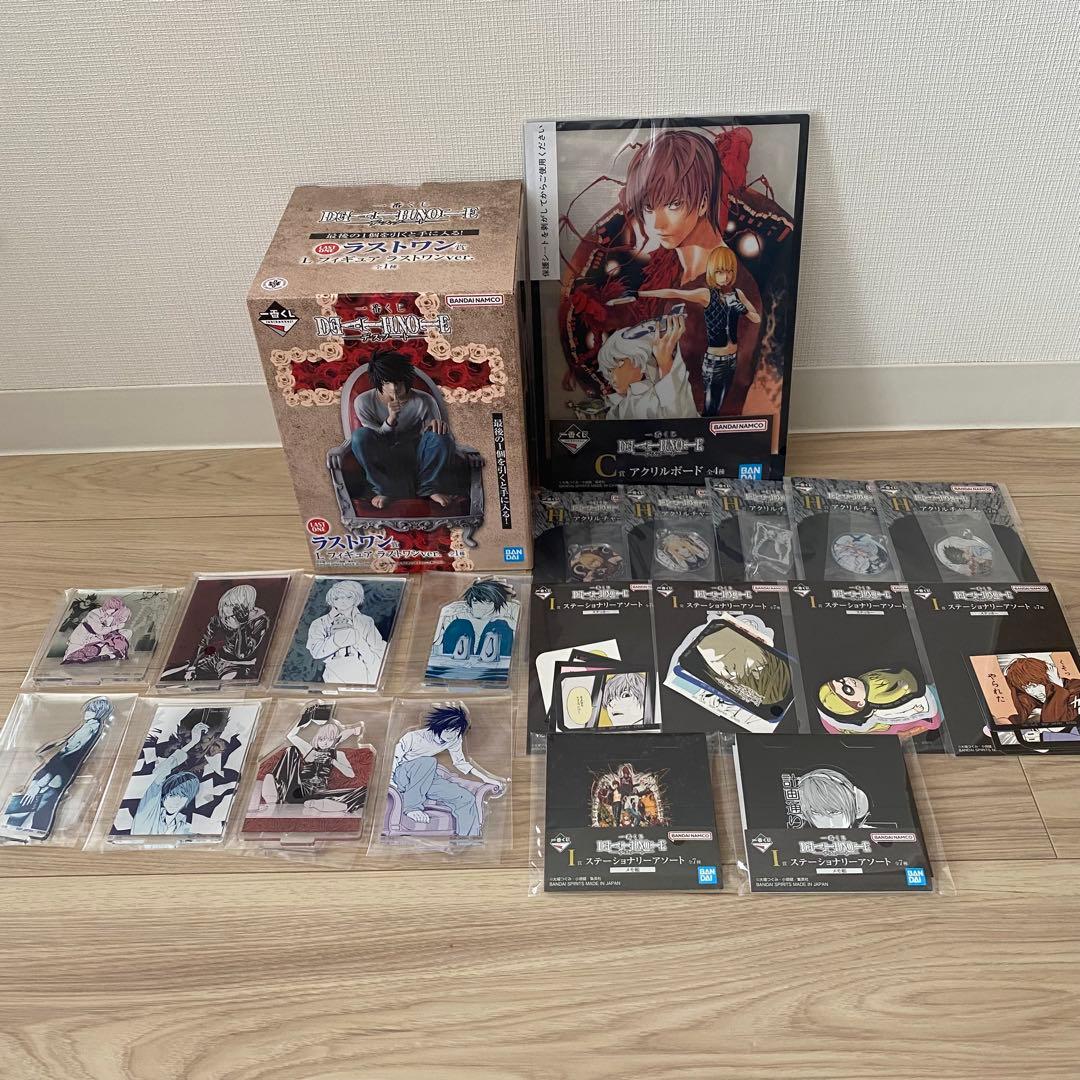 一番くじ デスノート ラストワン賞