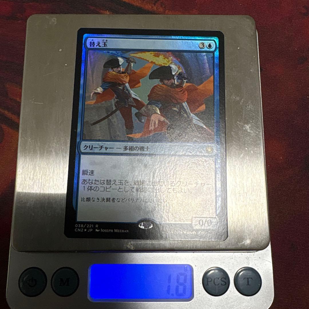 【Foil】《替え玉/Stunt Double》[CN2]