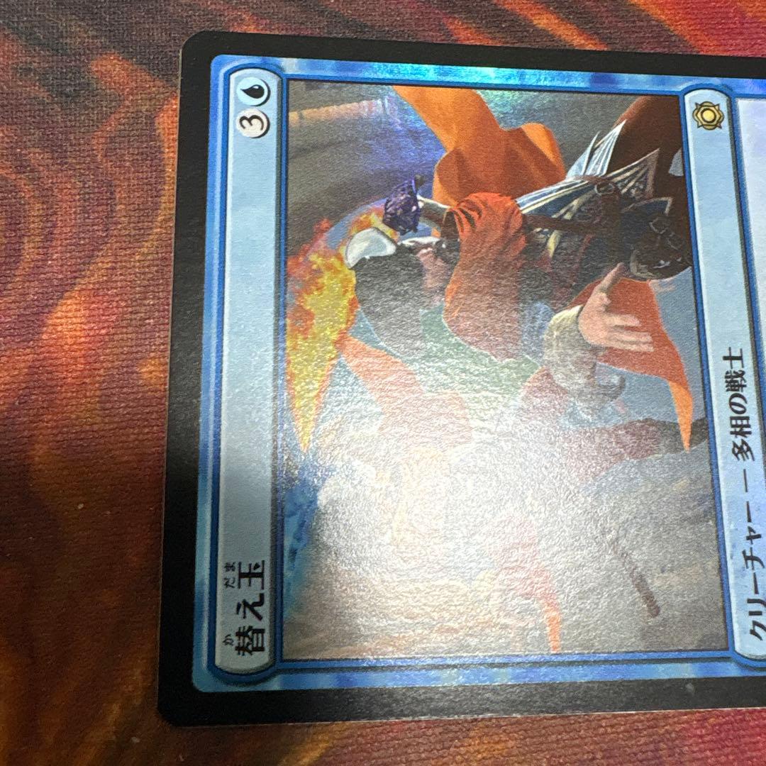 【Foil】《替え玉/Stunt Double》[CN2]