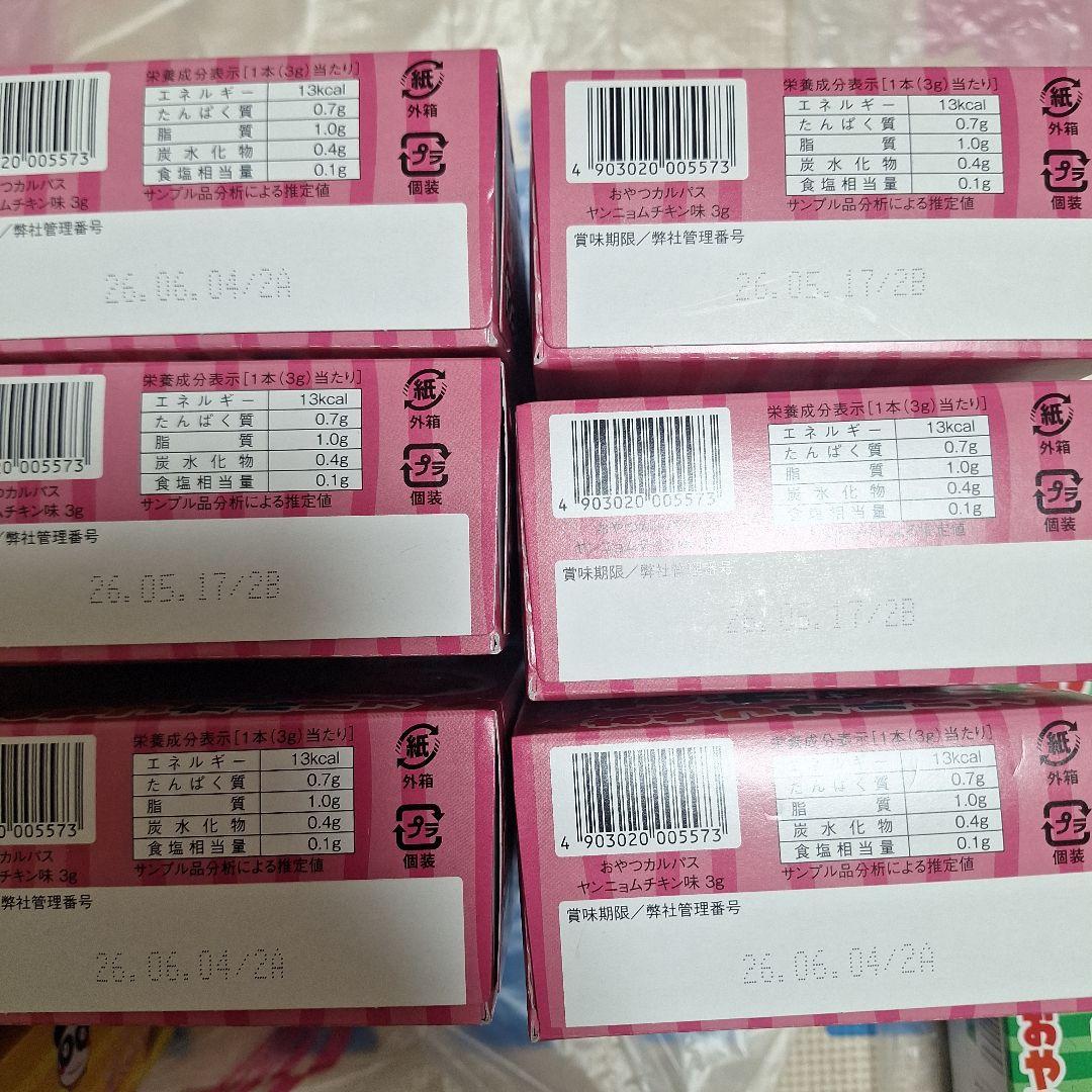 おやつカルパス