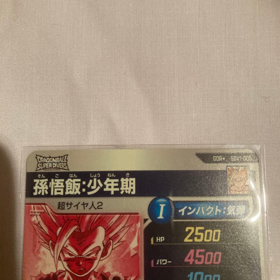 ドラゴンボールスーパーダイバーズ SDV1-005 SDV2-035
