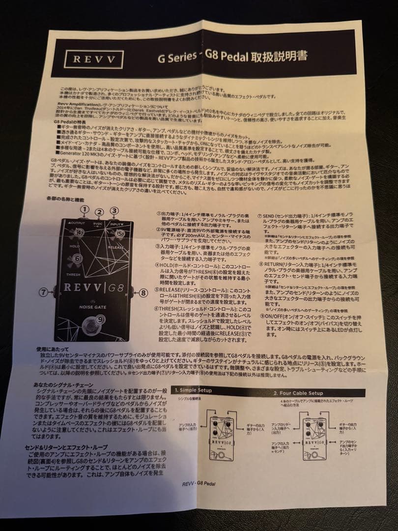 【EVA電子mod】REVV G8 ノイズゲート