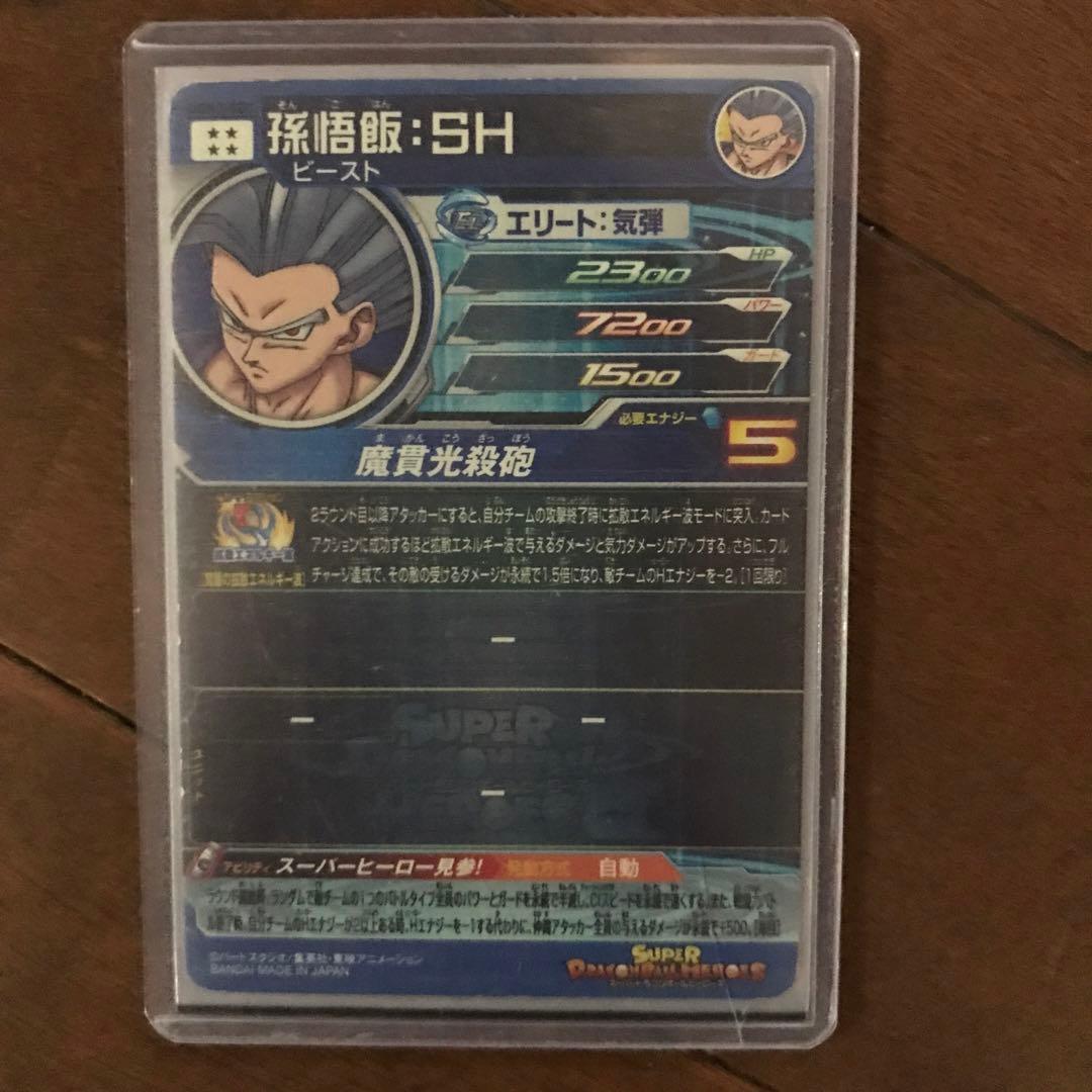 ドラゴンボールヒーローズ　引退品、まとめ売り　UR.SEC