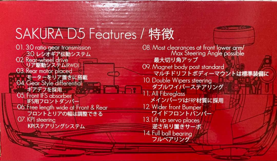 ホビーラジコン 3RACING SAKURA D5 RR