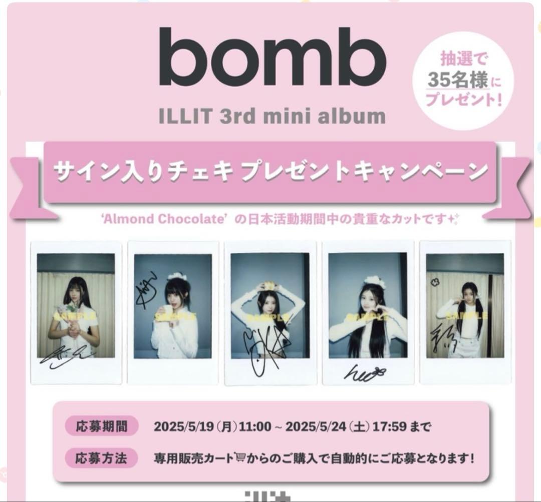 サイン入りチェキ ILLIT MOKA