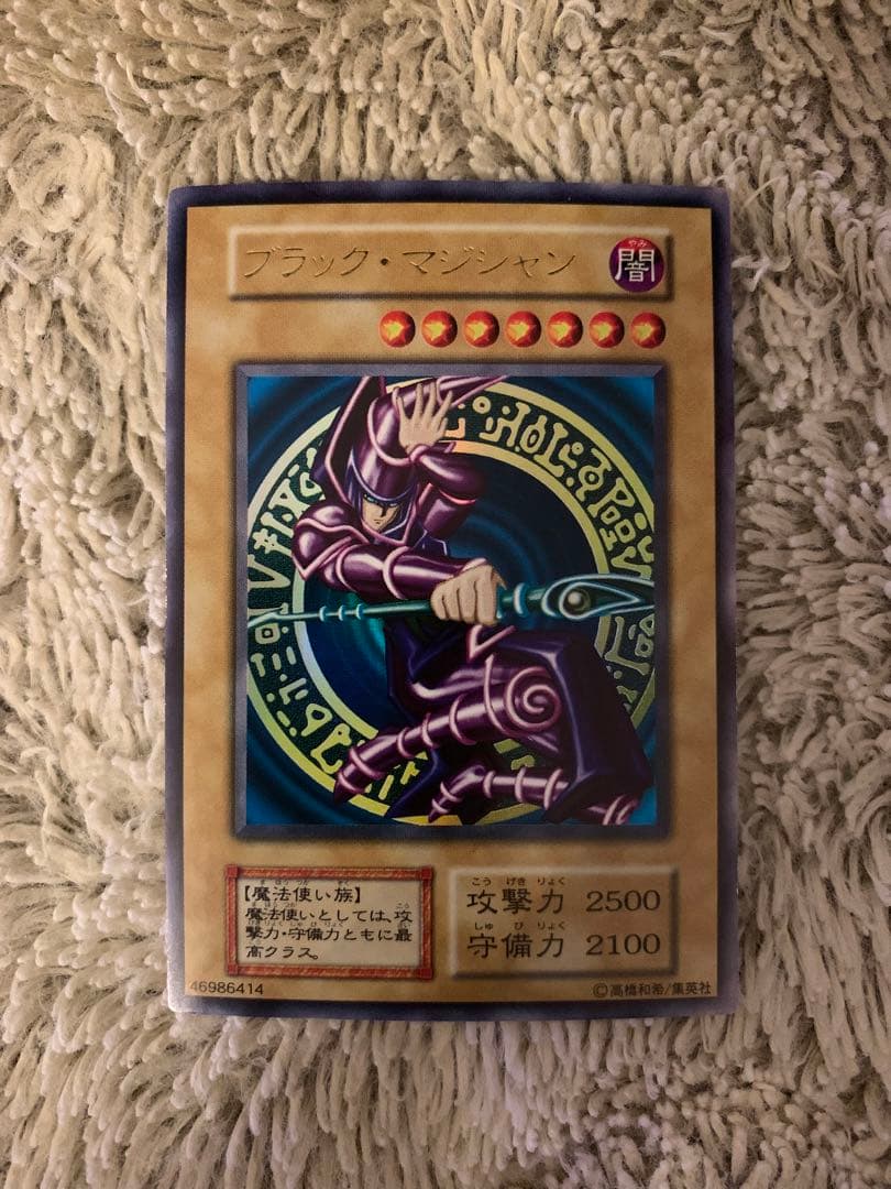 No.1735 遊戯王 美品 初期 ブラックマジシャン ウルトラレア