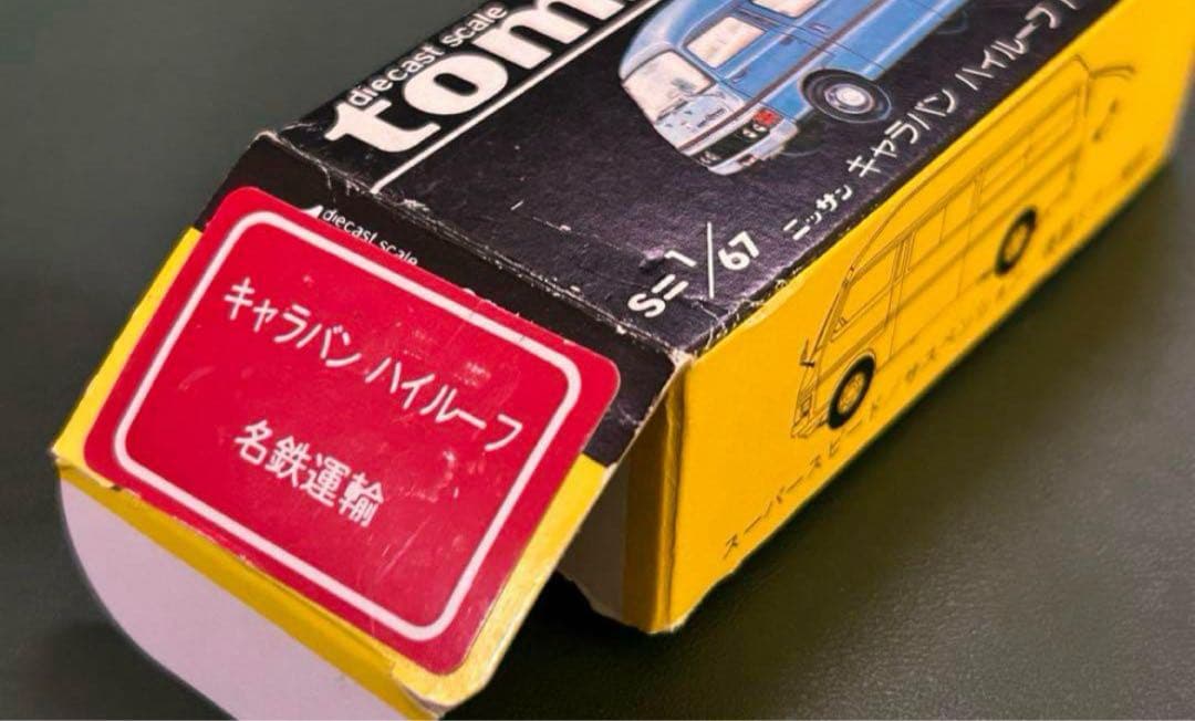 トミカ ニッサン キャラバン ハイルーフ 名鉄宅配便