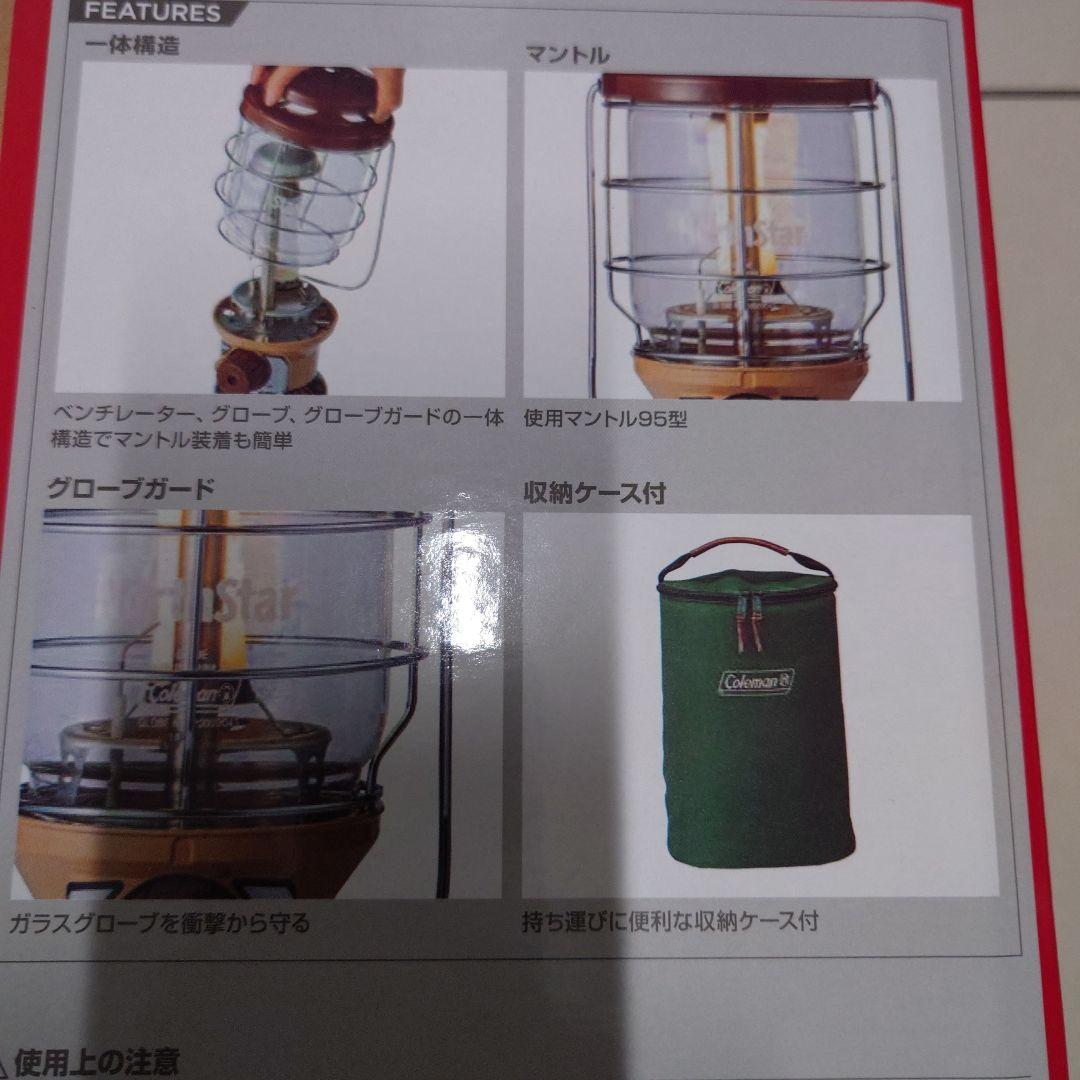 【コールマン】LPガス ランタン(バターナッツ)