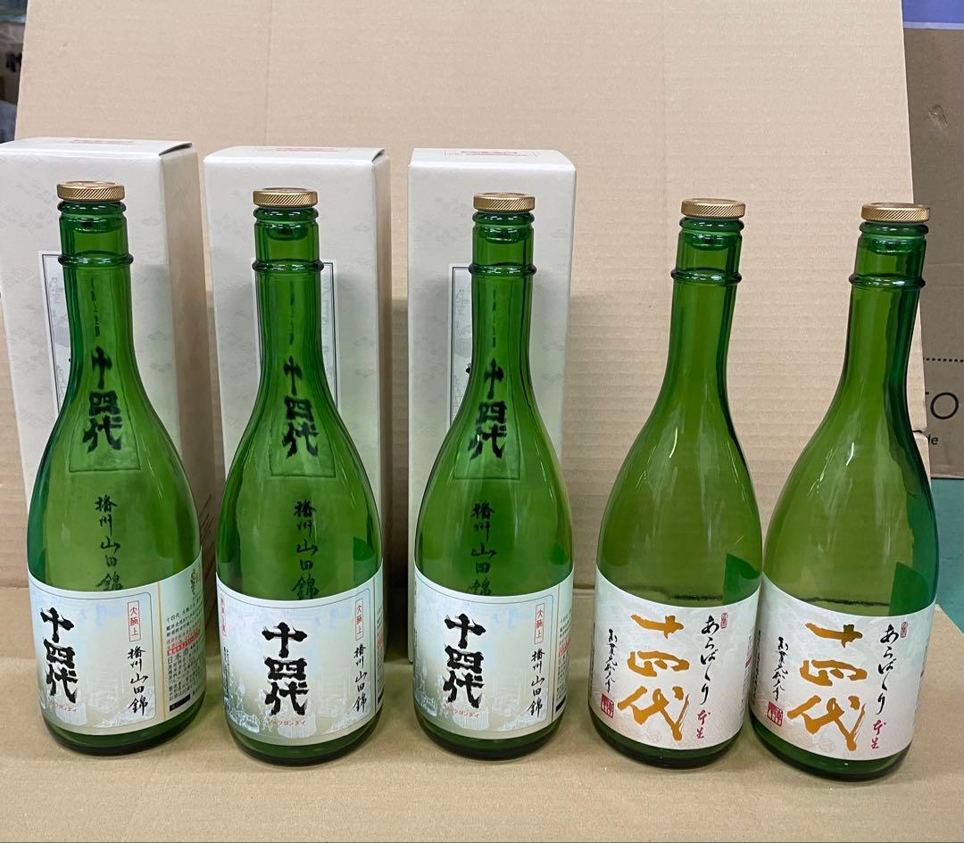 【空瓶】十四代 生酒　720ml ，5本