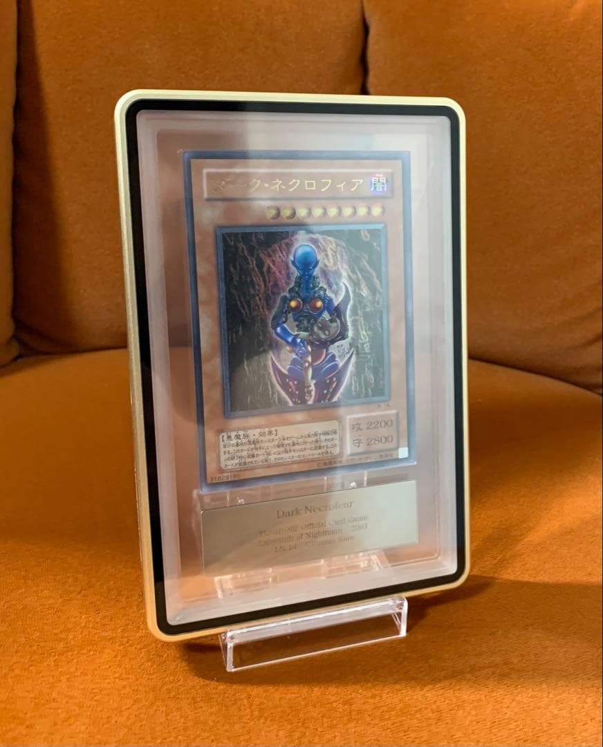 【ARS10 psa10相当】 ダークネクロフィア レリーフ 悪夢の迷宮