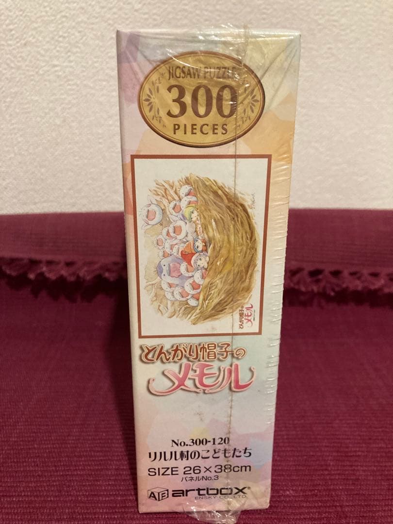 とんがり帽子のメモル ジグソーパズル