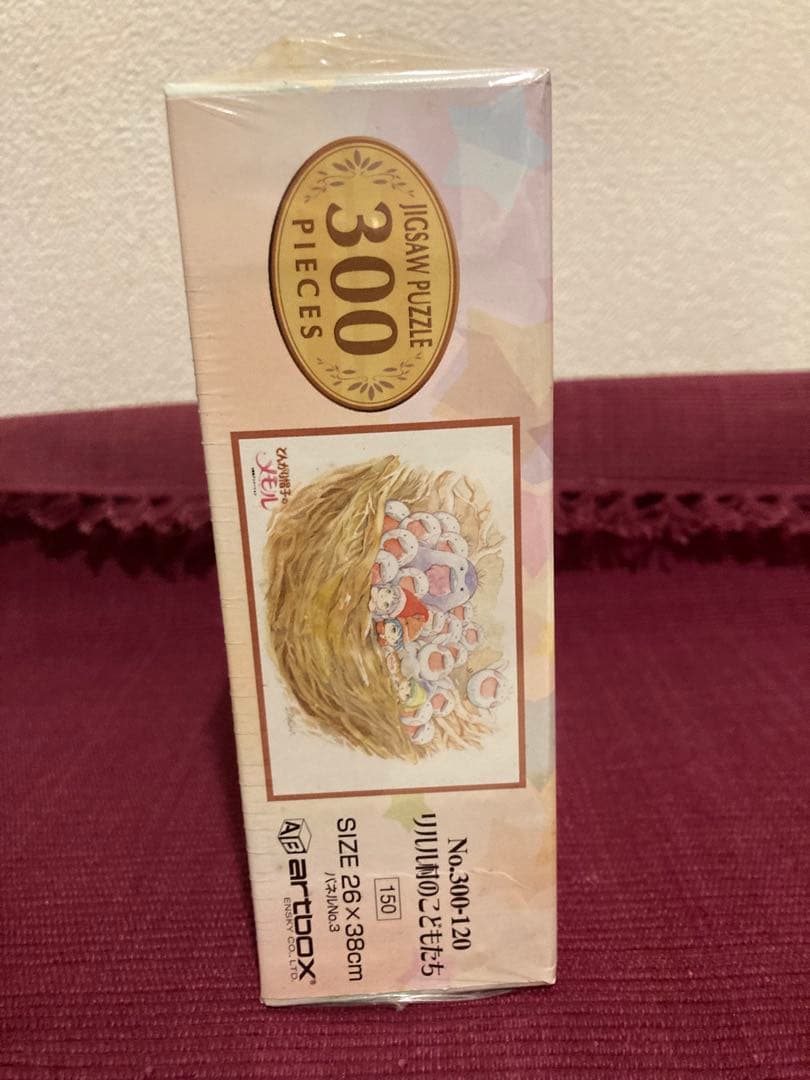 とんがり帽子のメモル ジグソーパズル