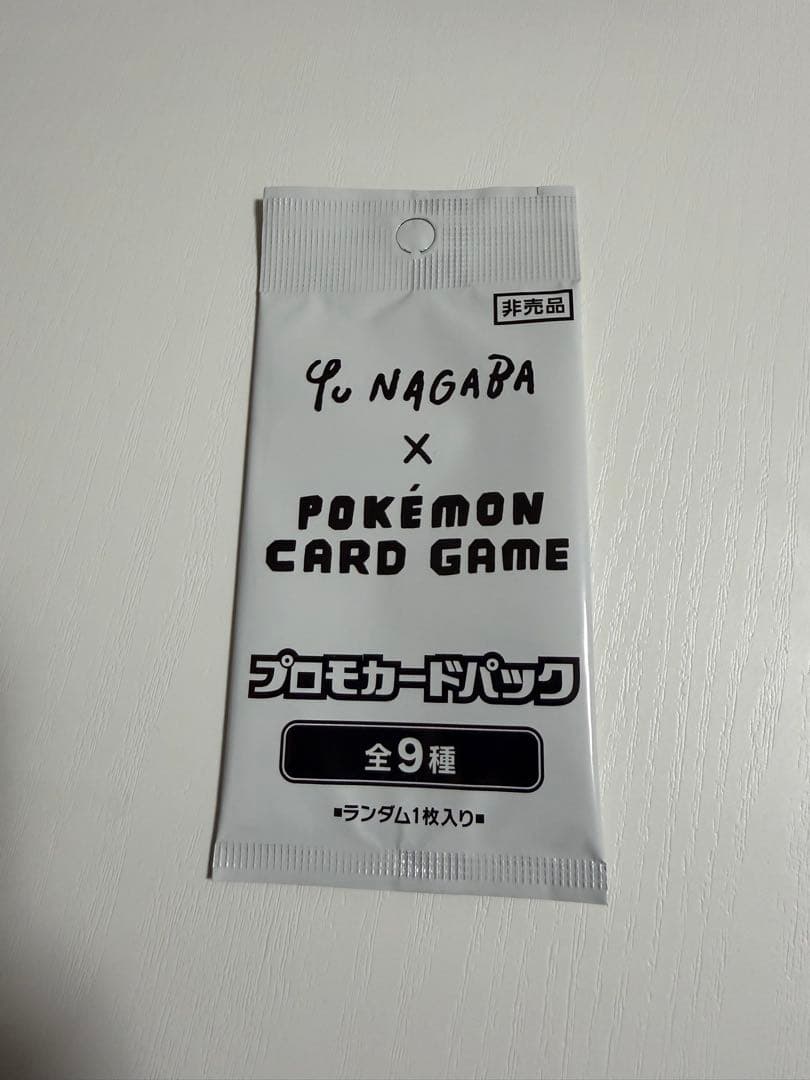 Yu Nagaba x Pokémon Card Game プロモカードパック