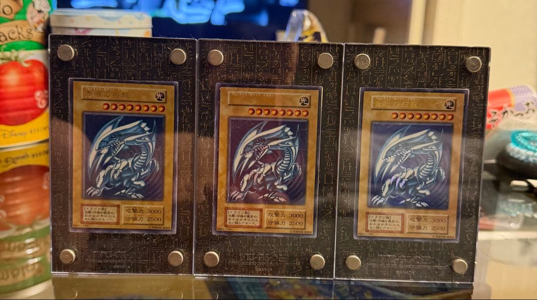 3枚セット遊戯王 青眼の白龍 初期 ウルトラ ブルーアイズホワイトドラゴン