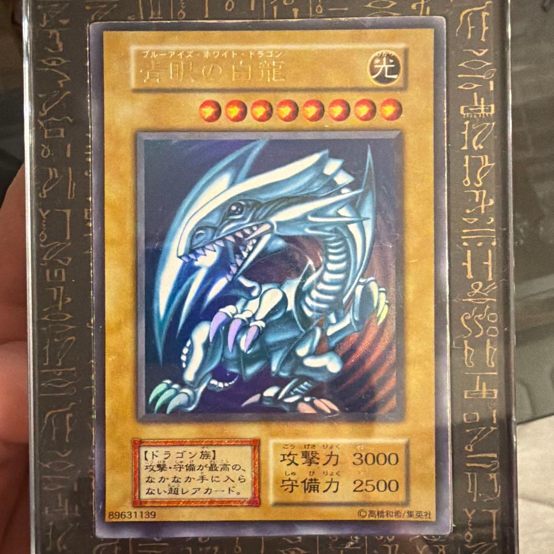3枚セット遊戯王 青眼の白龍 初期 ウルトラ ブルーアイズホワイトドラゴン