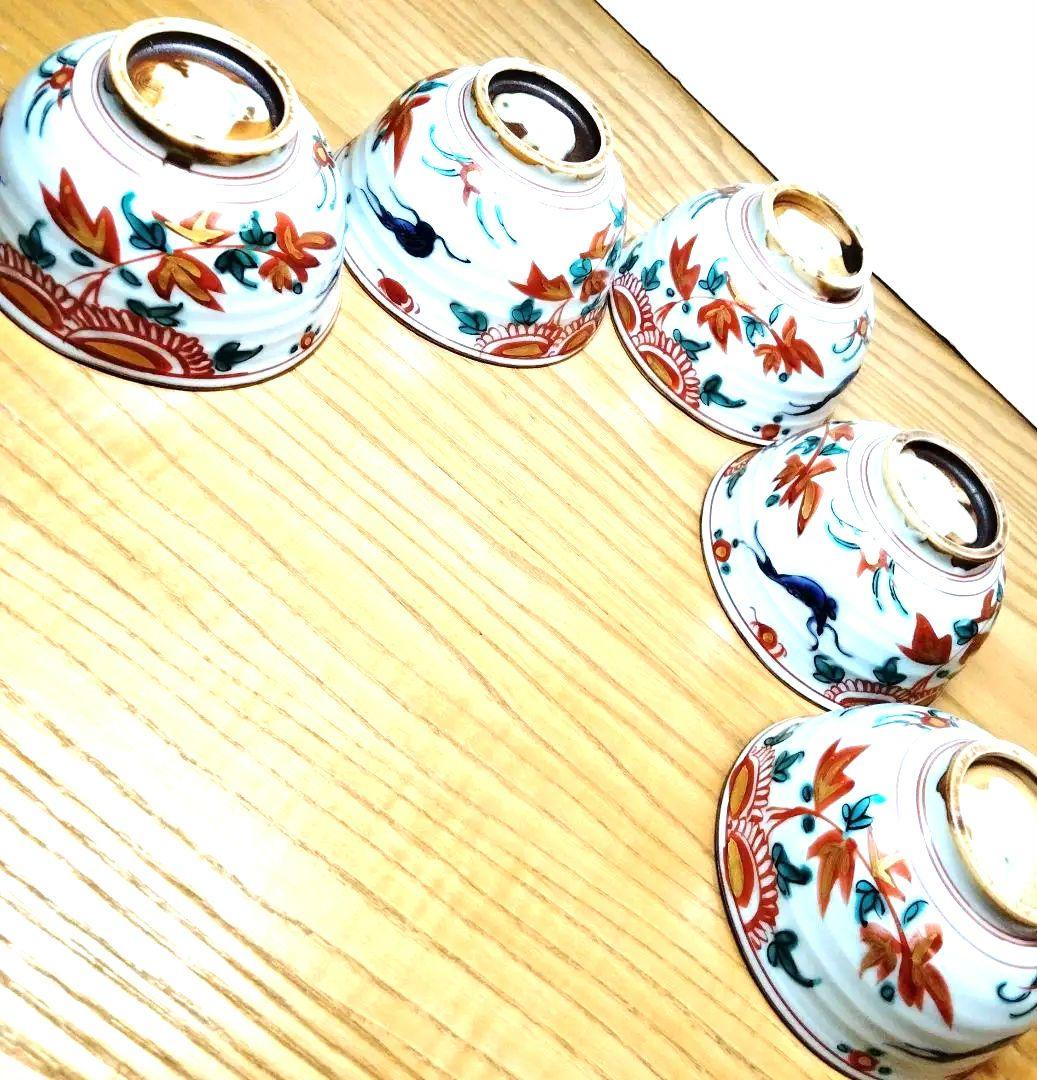 ☆ 平安一星 清水焼 湯呑茶碗