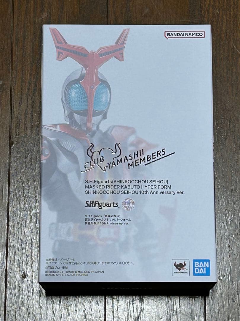 真骨彫製法SHFiguarts 仮面ライダーカブトハイパーフォーム 10周年記念