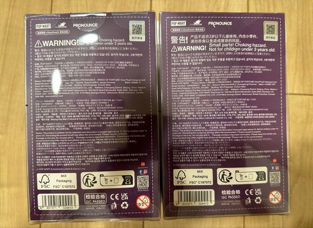 POP MART WINGS OF FORTUNE X2 ぬいぐるみ