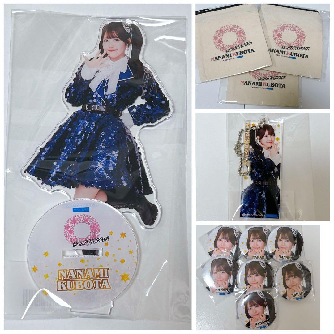 即購入◎窪田七海 モバガチャ Winter Verセット