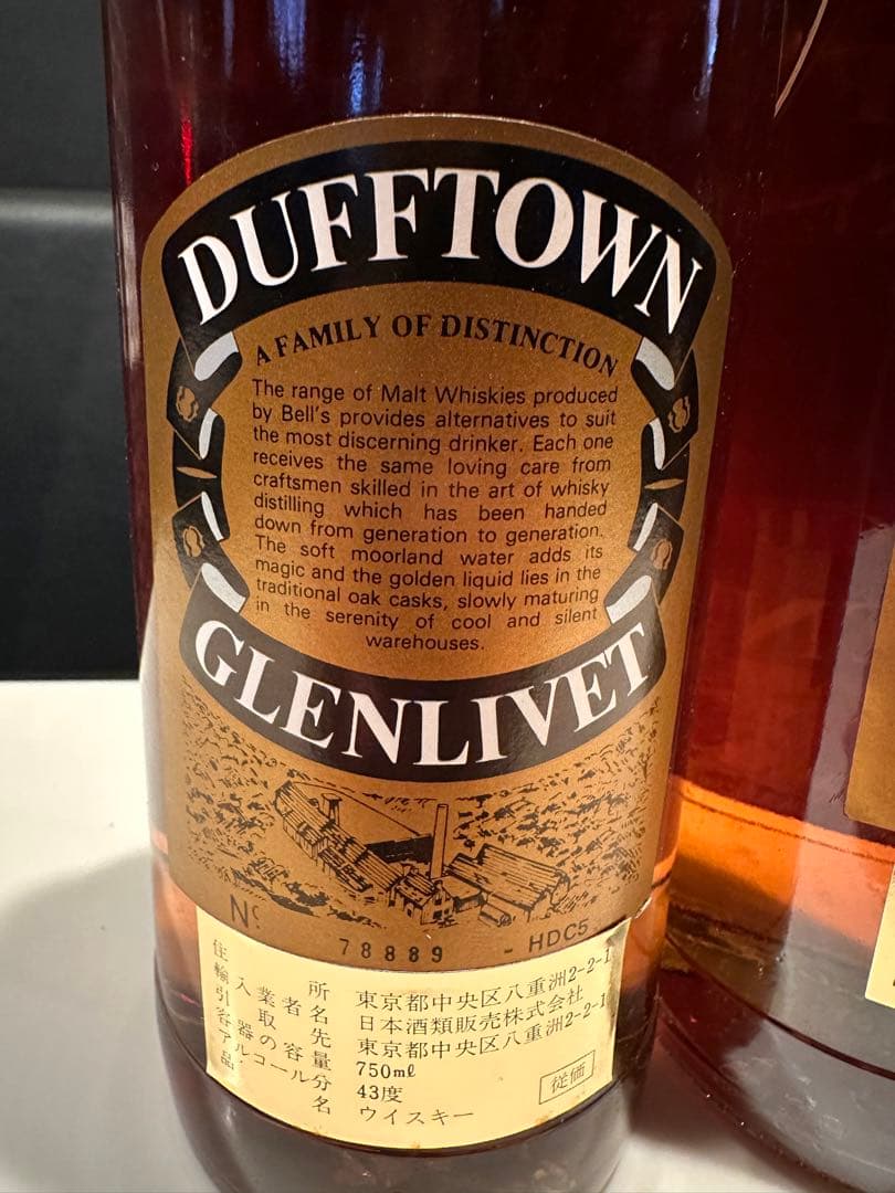 ダフタウン グレンリベット 8年 ピュアモルト 750ml 43% 2本セット