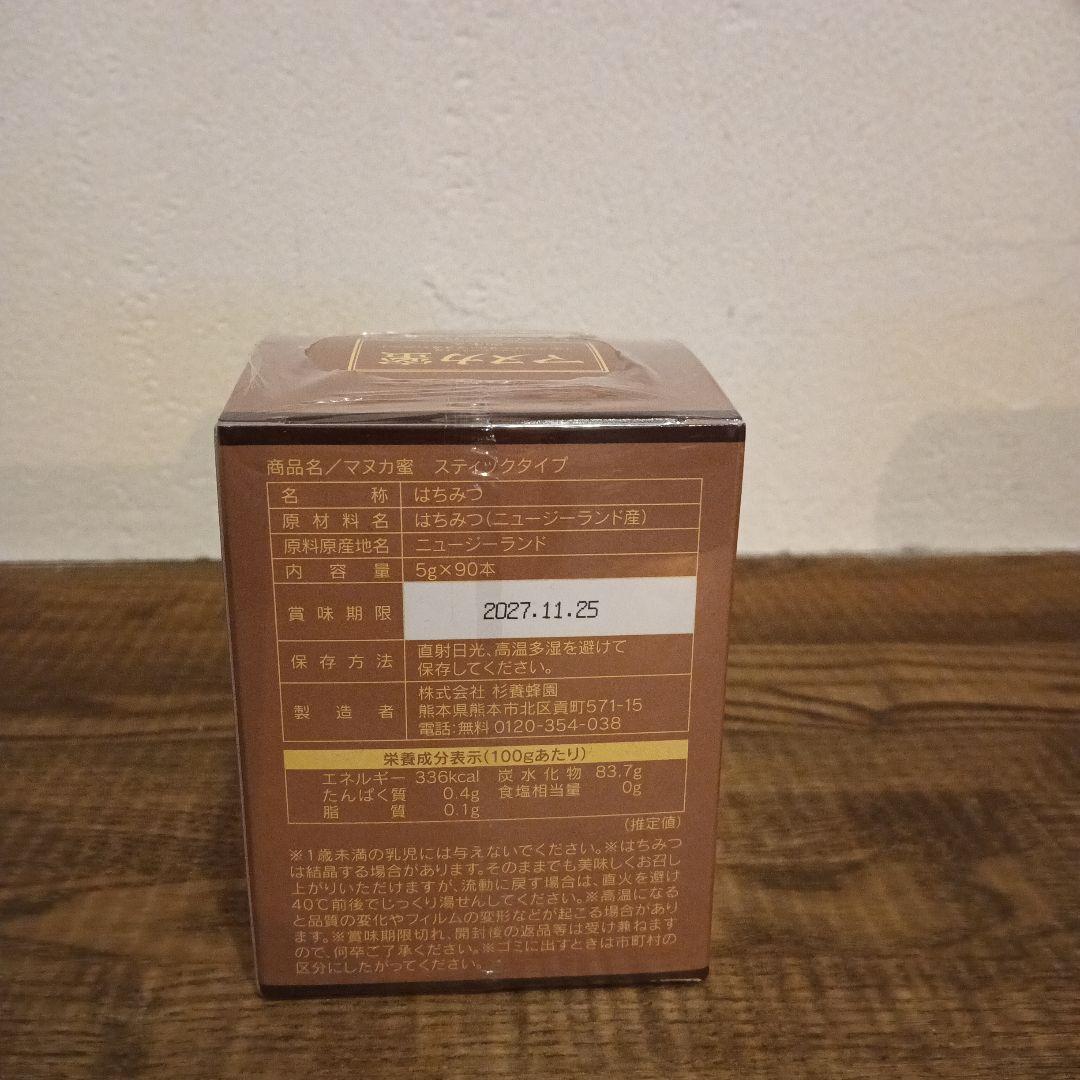 杉養蜂園マヌカスティック 180本