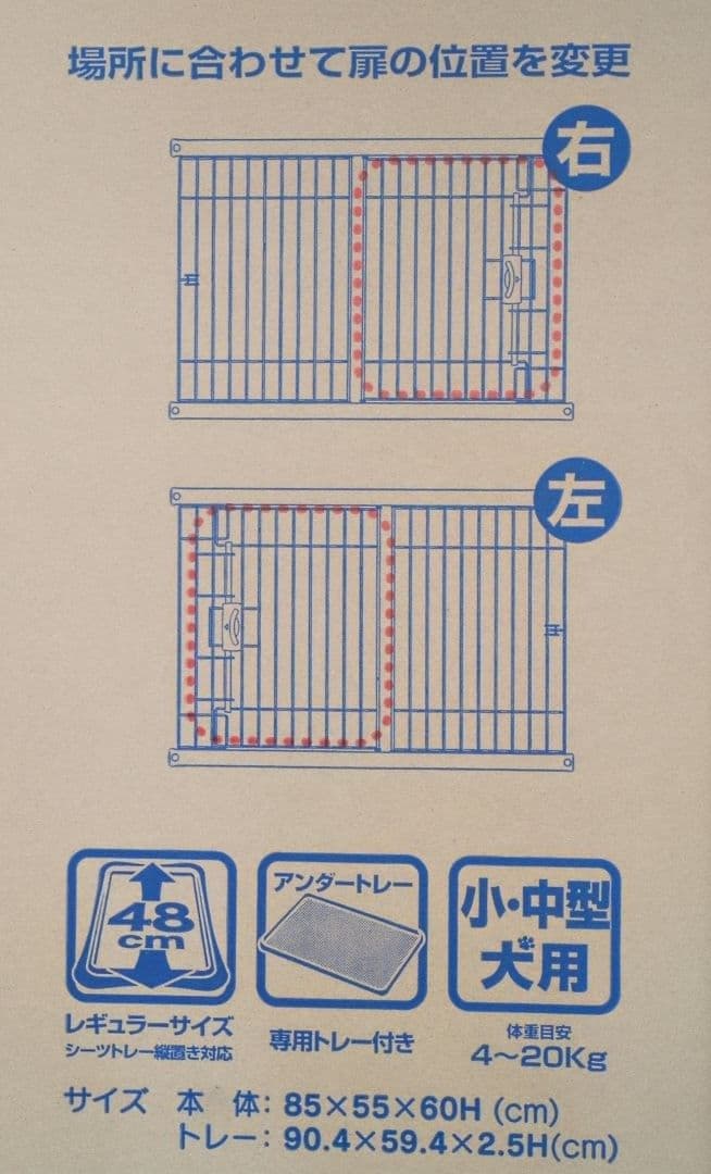 【未使用】リッチェル ペット用木製レギュラーサークルM 小・中型犬用