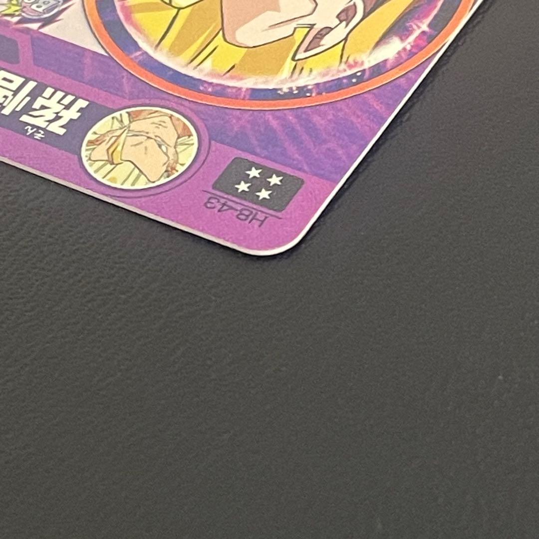 孫悟空 H8-43 ドラゴンボールヒーローズ SDBH