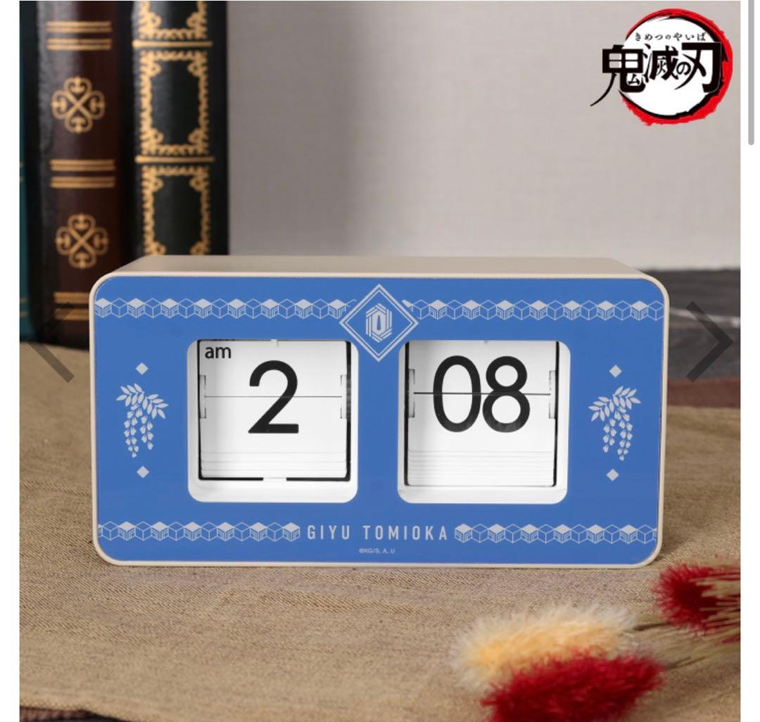 パタパタロック　鬼滅の刃　冨岡義勇