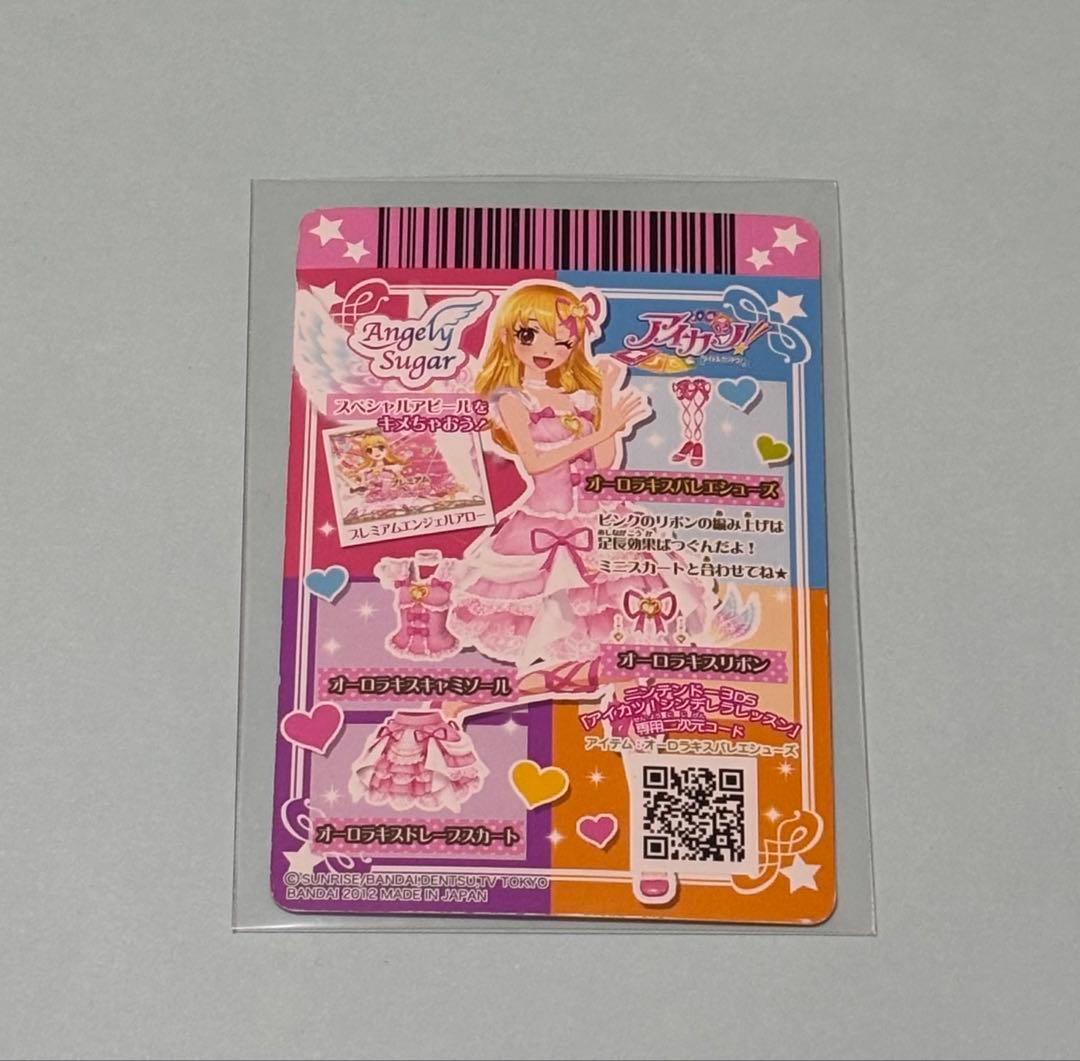 アイカツカード オーロラキスバレエシューズ 星宮いちご プレミアム