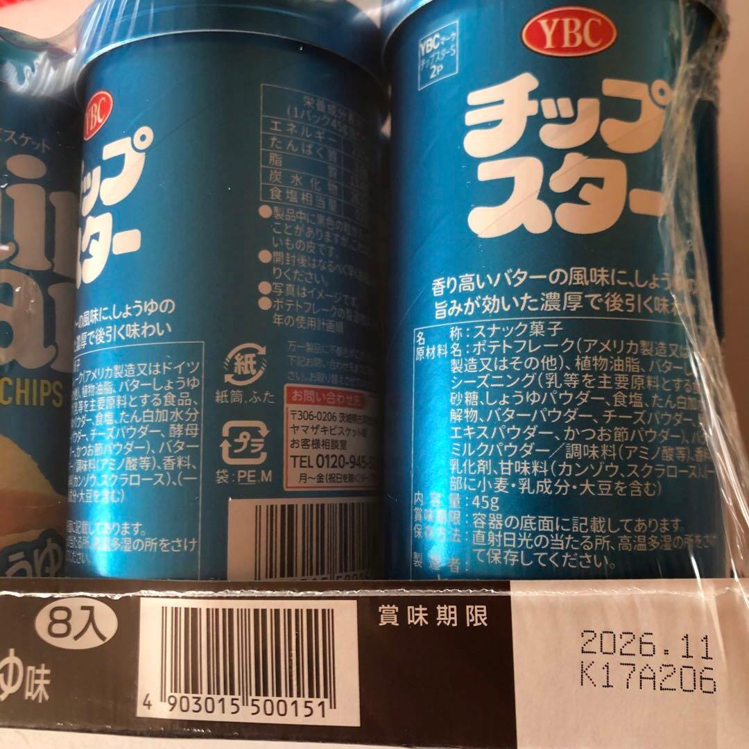 アミューズメントお菓子　お徳まとめ売り♡ 人気菓子