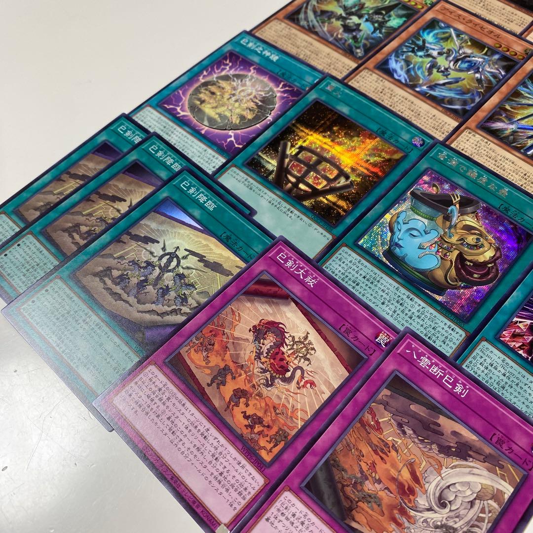 遊戯王　デッキ　巳剣 ライゼオル